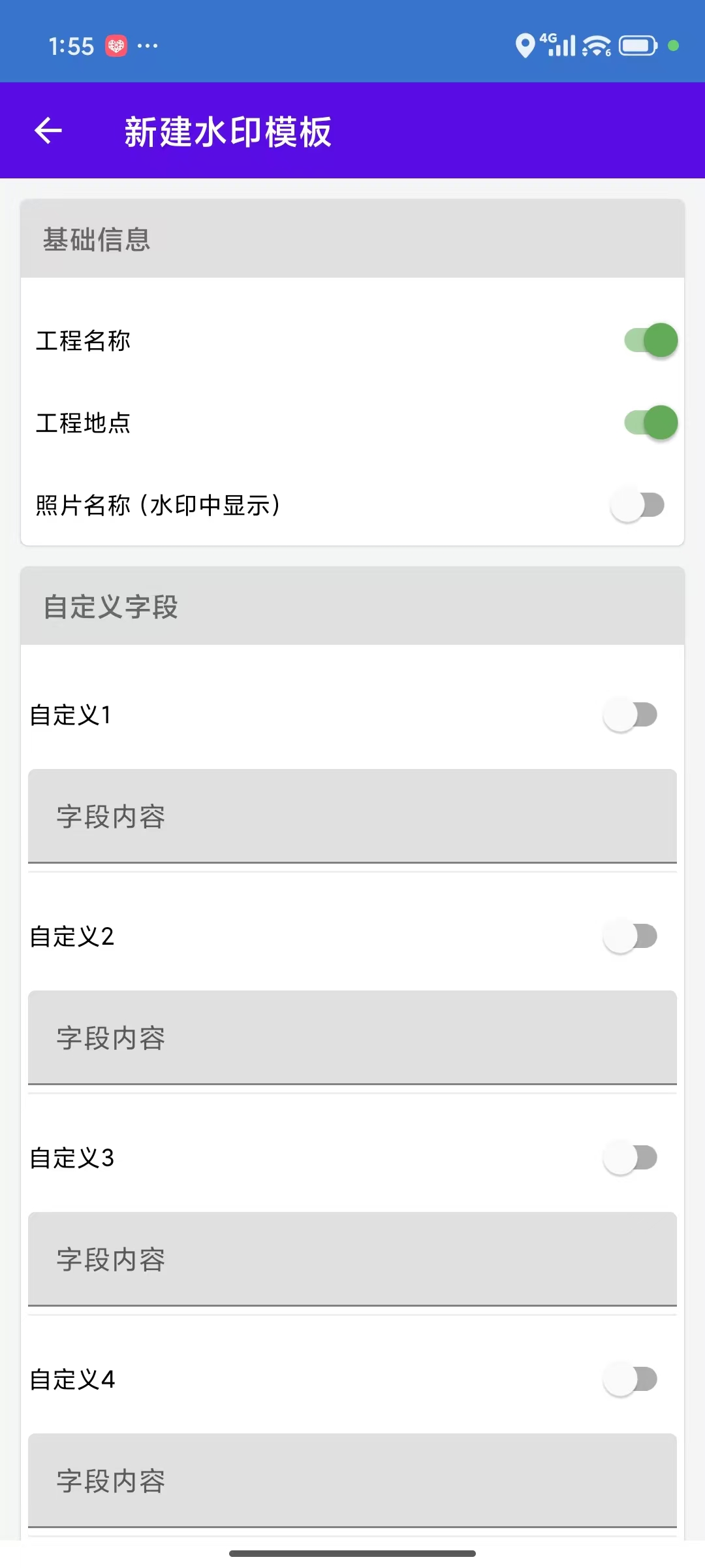 森林助手-水印模板设置-支持参数开关显示及自定义字段