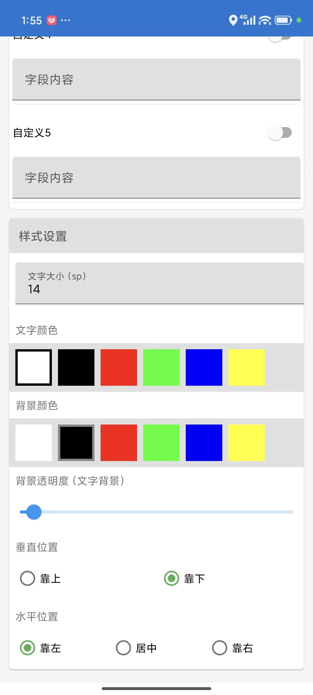 森林助手-水印模板设置-支持水印颜色，背景，透明度，位置等参数设置